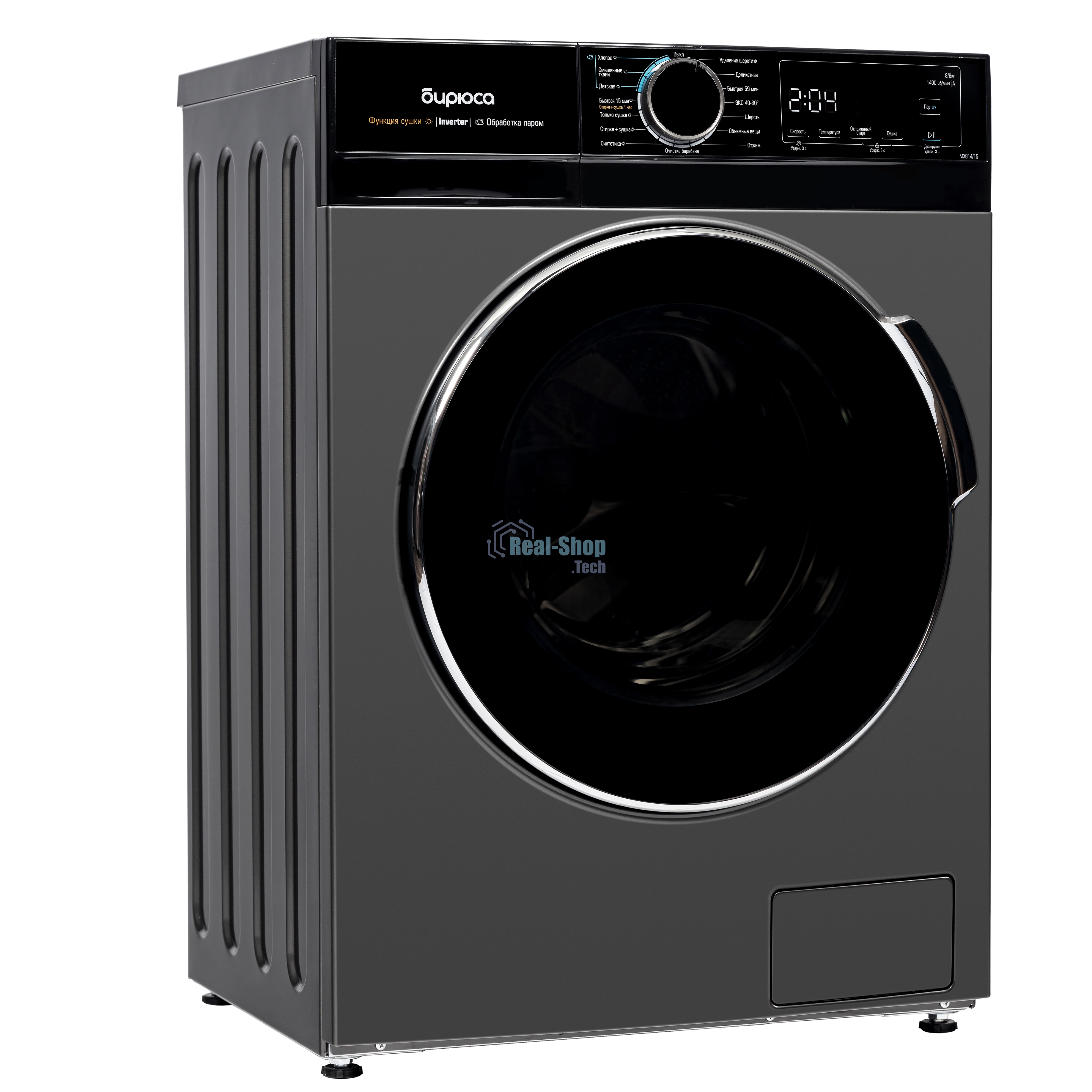 Стиральная машина Бирюса WMD-MX814/15 DM черная, загрузка фронтальная 8кг, 1400 об/мин., класс: A