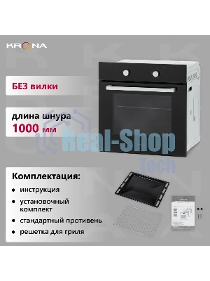 Электрический духовой шкаф Krona PRONTO 60 BL G2