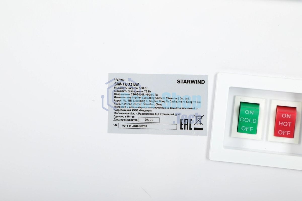 Кулер Starwind SW-1003EW напольный электронный белый