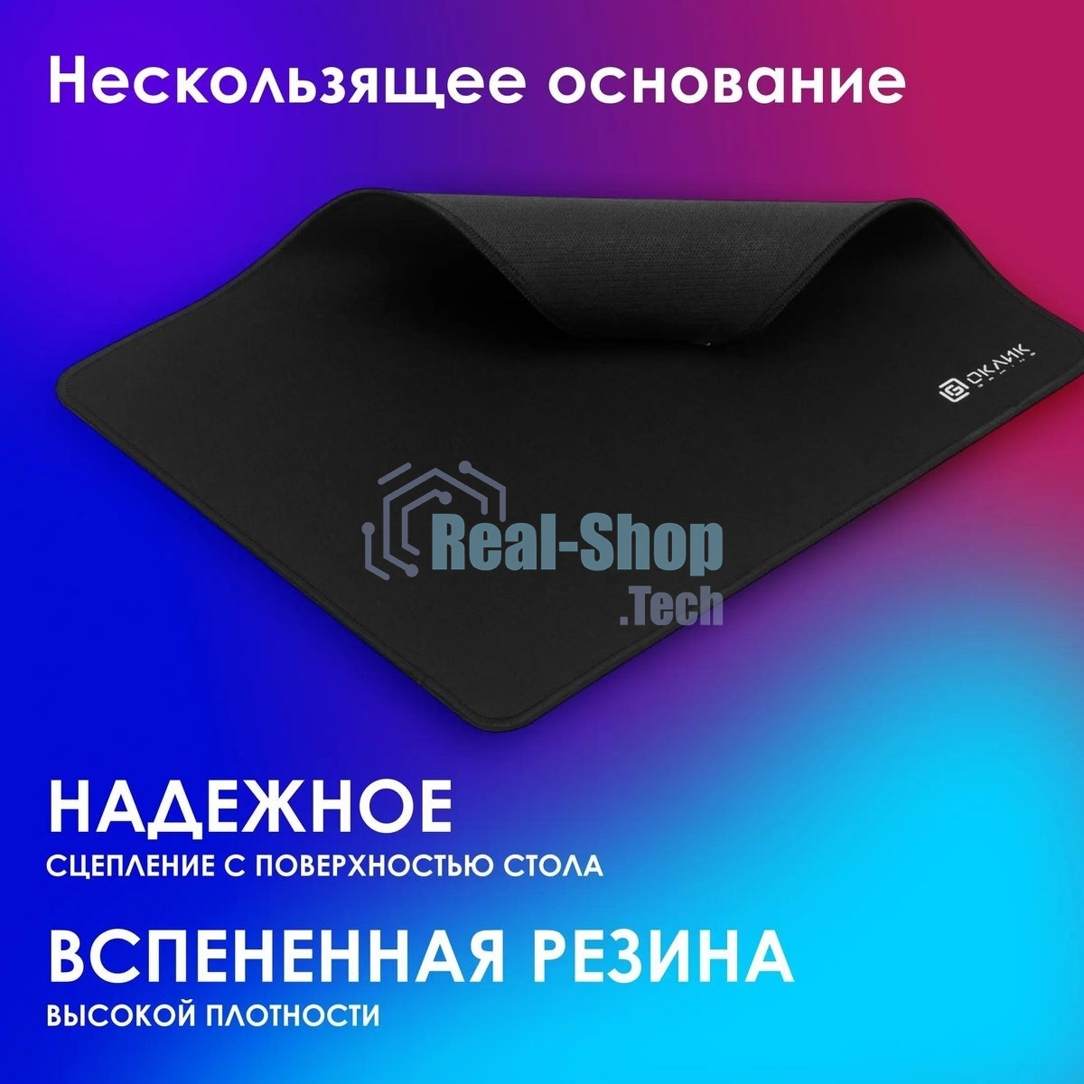 Коврик для мыши Oklick/Оклик OK-F0351 черный 350x280x3мм