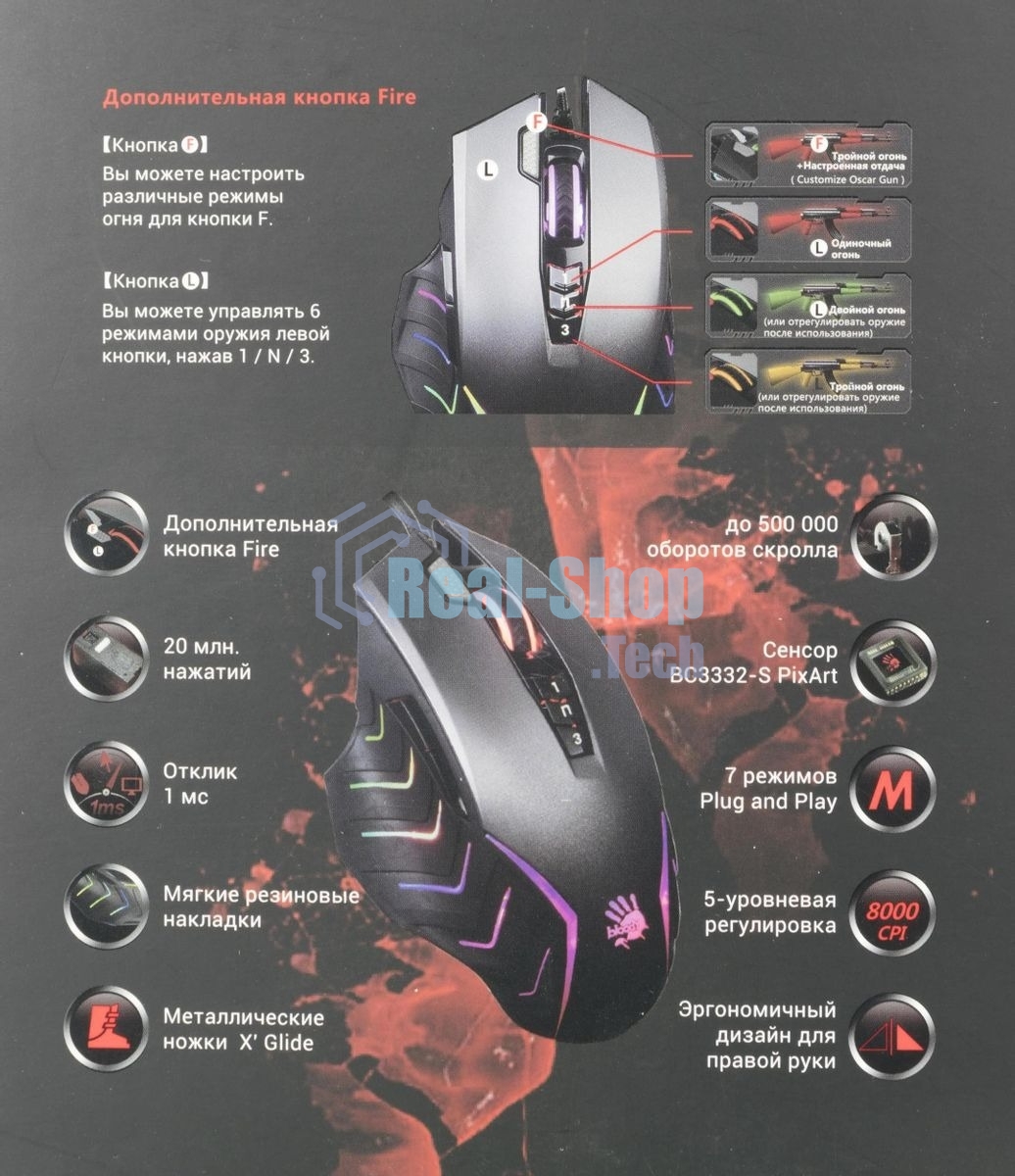 Мышь проводная A4Tech Bloody J95s серый, 8000 dpi, USB, кнопки - 9