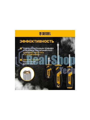Набор инструментов Denzel 1/2