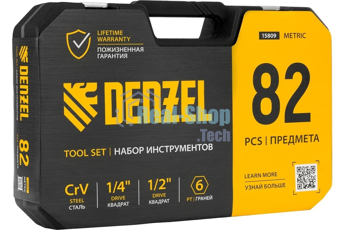 Набор инструментов Denzel 1/2