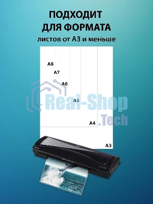 Ламинатор Cactus CS-LAB-M5, 2 вала, A3, 125мкм, 250 мм/мин