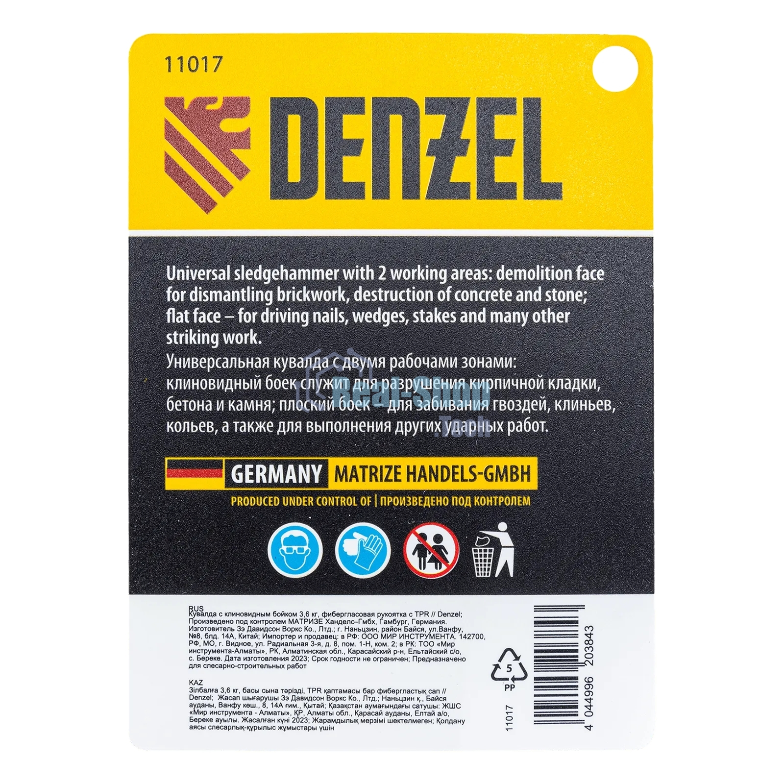 Кувалда с клиновидным бойком Denzel 3,6 кг, фибергласовая рукоятка c TPR