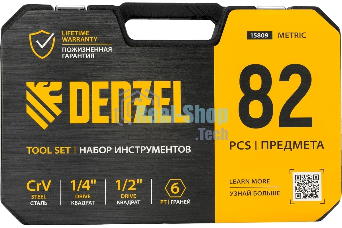 Набор инструментов Denzel 1/2