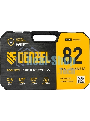 Набор инструментов Denzel 1/2
