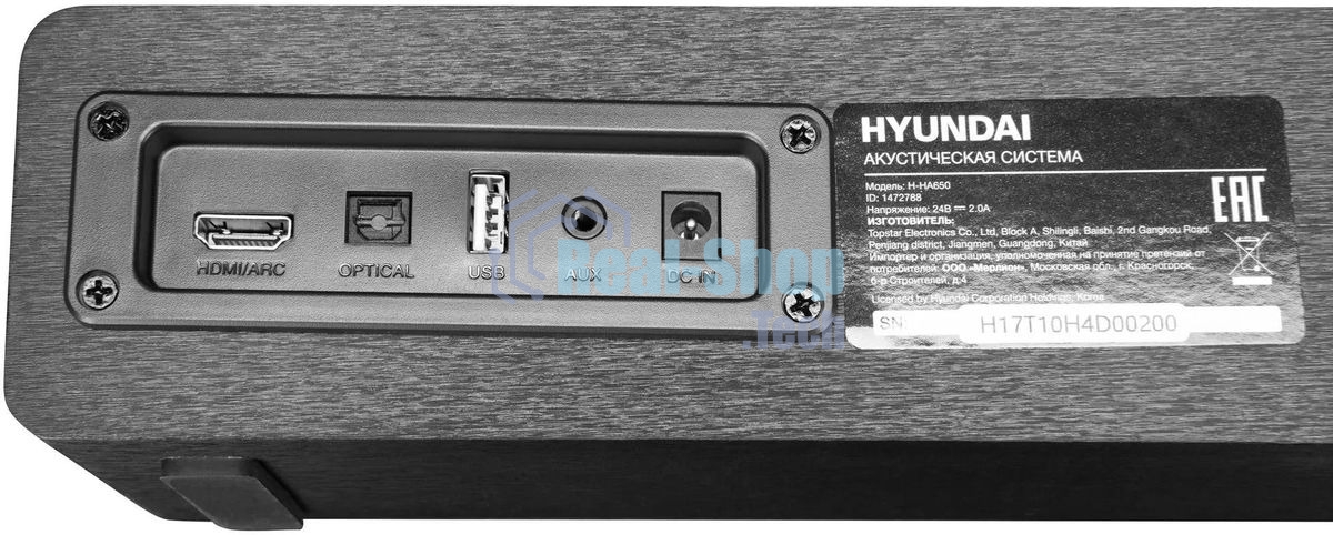 Микросистема Hyundai H-HA650 черный 150Вт FM USB BT SD/MMC/MS