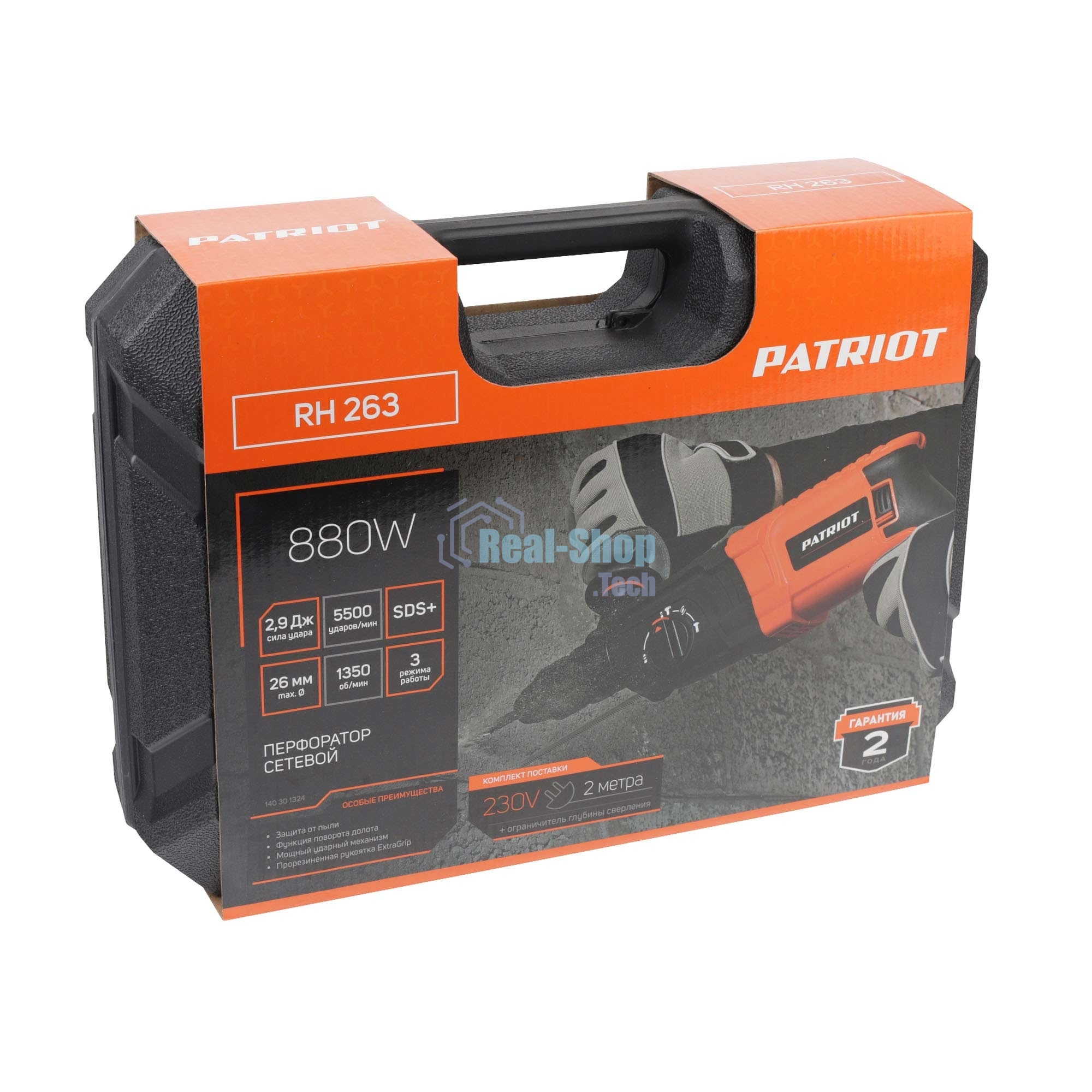 Перфоратор Patriot RH 263, SDS-plus, 880 Вт, 2,9 Дж, от сети