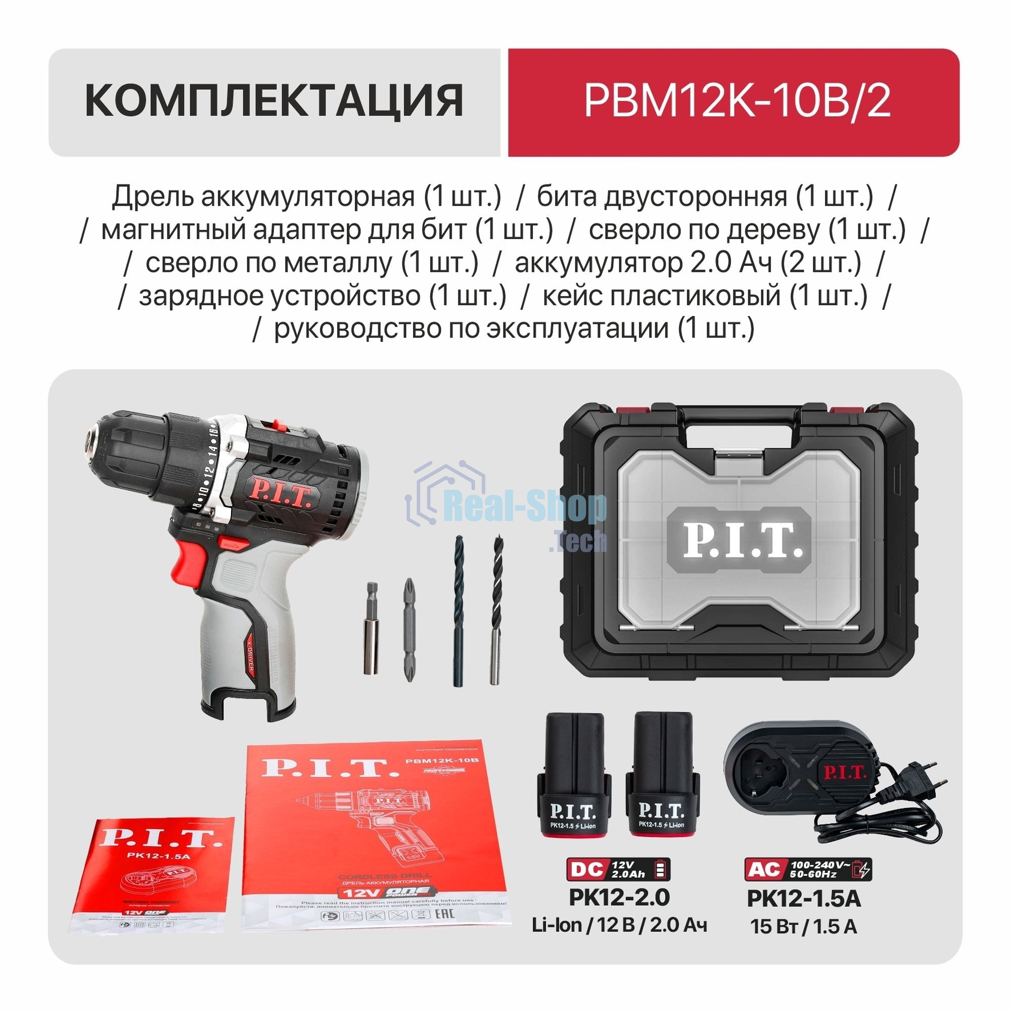 Дрель P.I.T. PBM12K-10B/2 X-DRIVER патрон:быстрозажимной реверс (PBM12K-10B/2)
