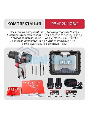 Дрель P.I.T. PBM12K-10B/2 X-DRIVER патрон:быстрозажимной реверс (PBM12K-10B/2)
