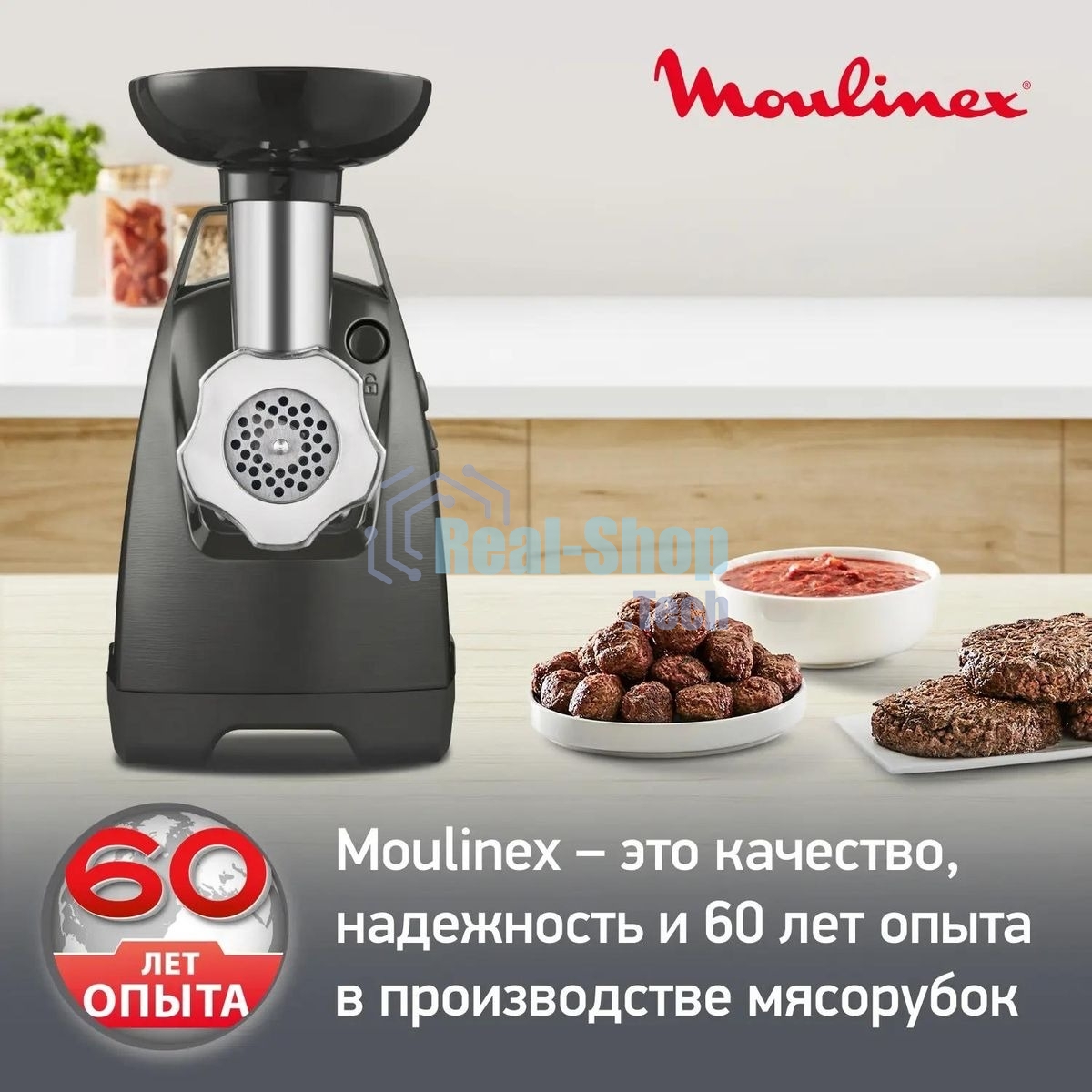 Мясорубка электрическая Moulinex ME684832, 2000Вт черный