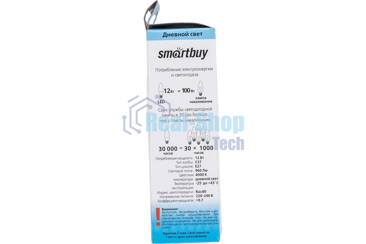 Светодиодная (LED) лампа Smartbuy-C37-12W/4000/E27