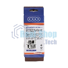 Лента абразивная EDGE by Patriot 75ммх457мм,Р120, 3шт