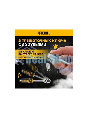 Набор инструментов Denzel 1/2