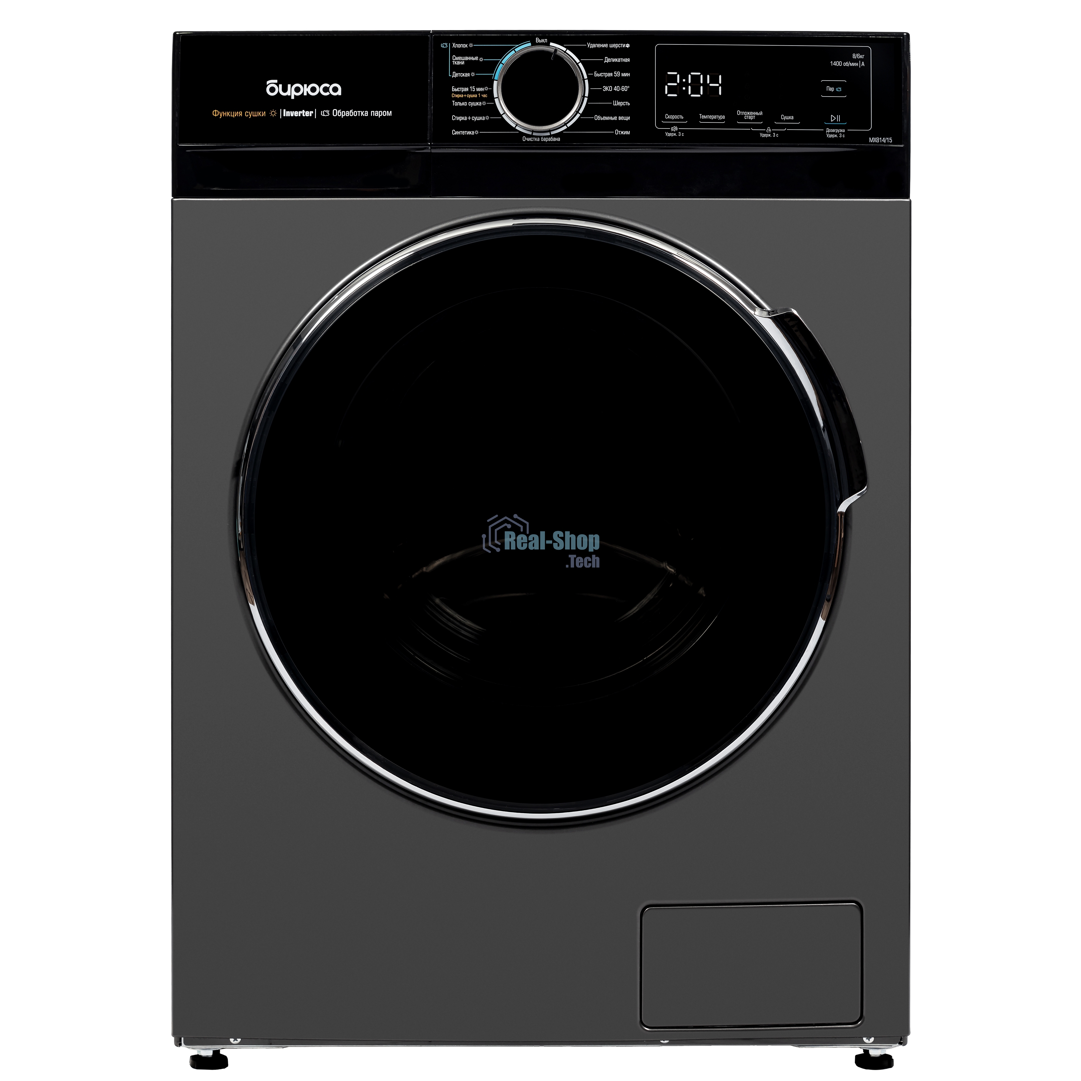 Стиральная машина Бирюса WMD-MX814/15 DM черная, загрузка фронтальная 8кг, 1400 об/мин., класс: A