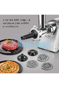 Мясорубка Redmond MG501, металл