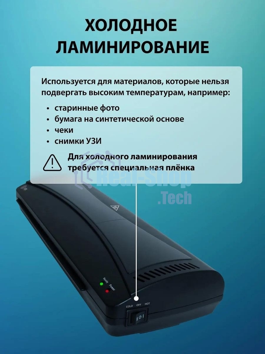 Ламинатор Cactus CS-LAB-M5, 2 вала, A3, 125мкм, 250 мм/мин