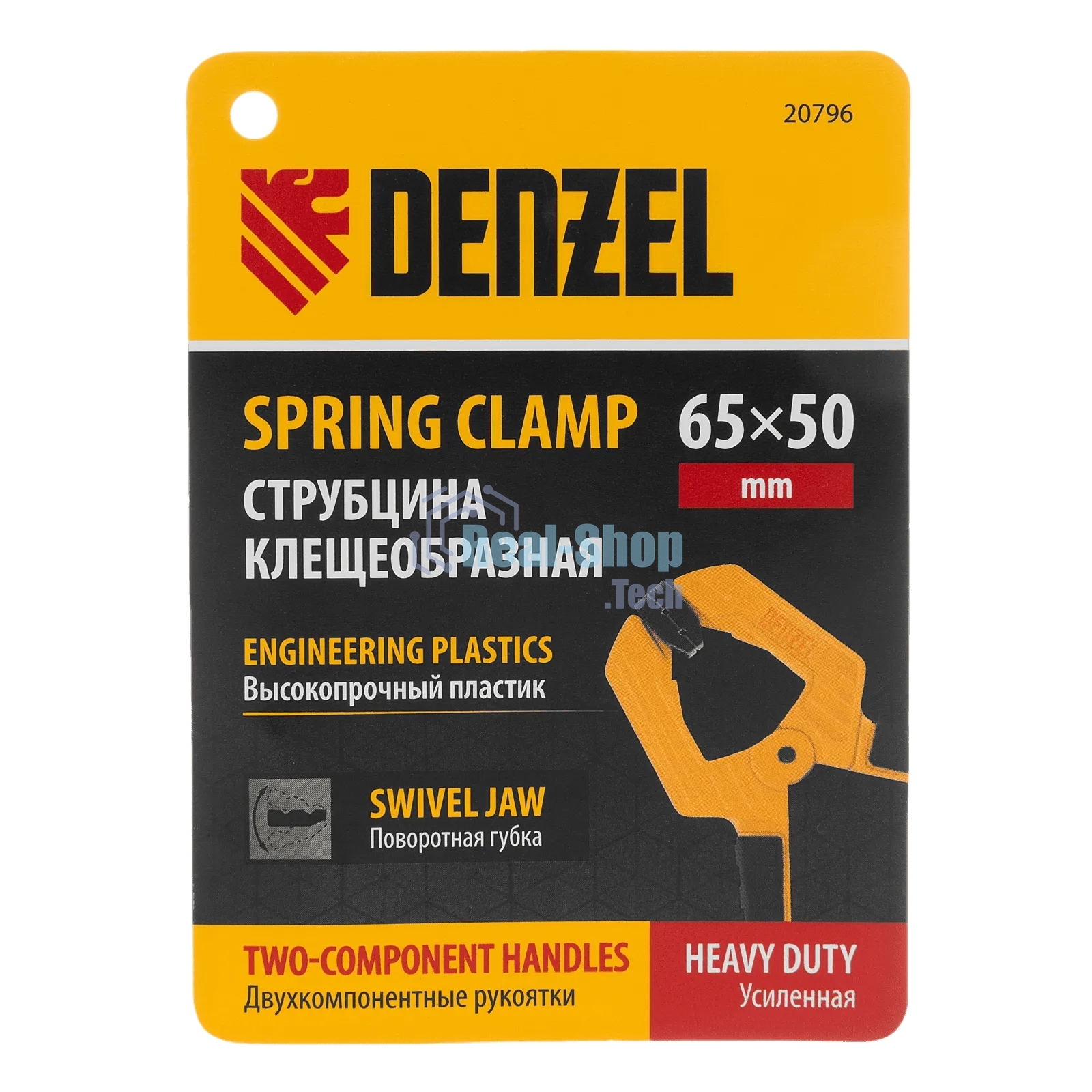 Струбцина клещеобразная Denzel усиленная 65 х 50 мм, двухкомпонентные рукоятки