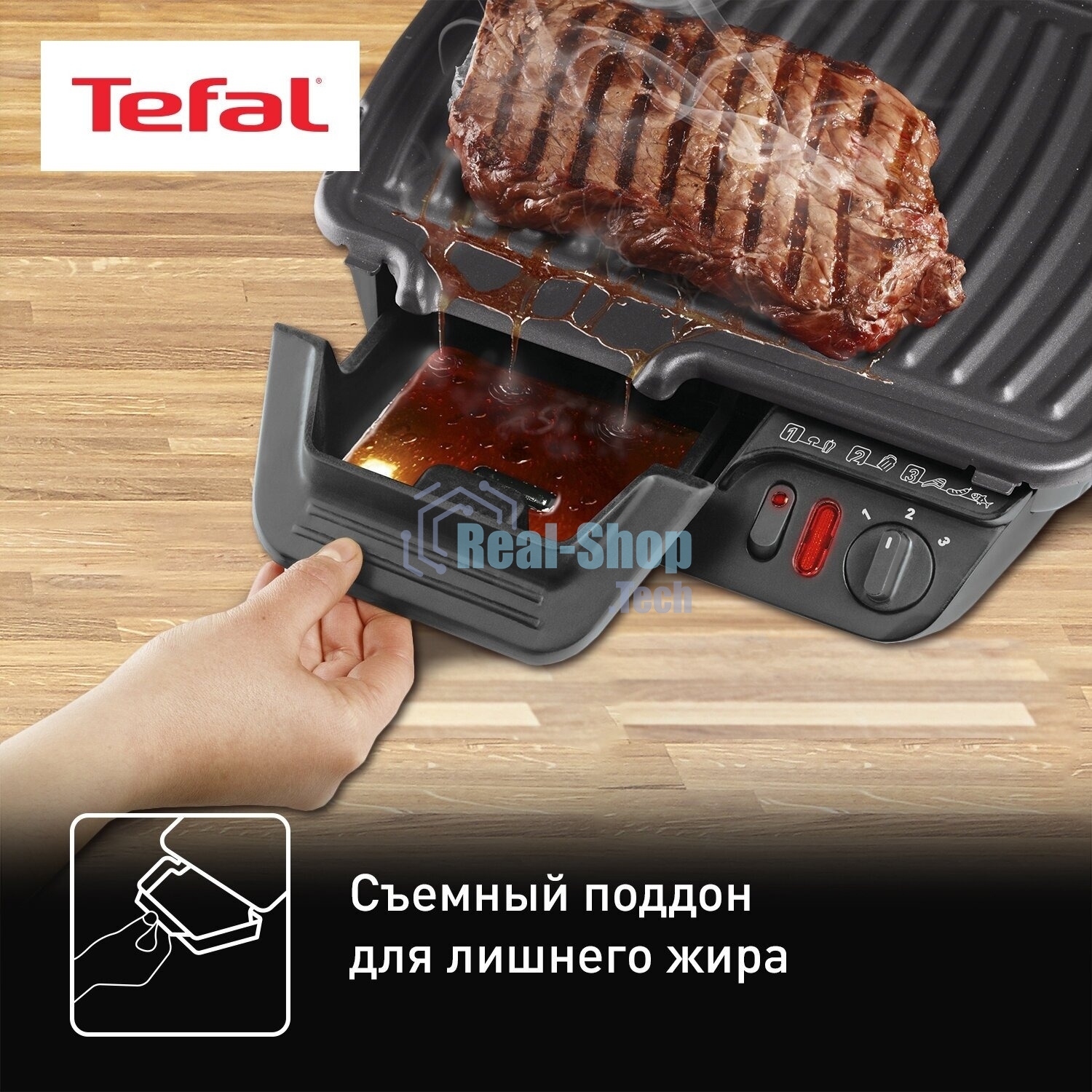 Гриль электрический Tefal GC305816