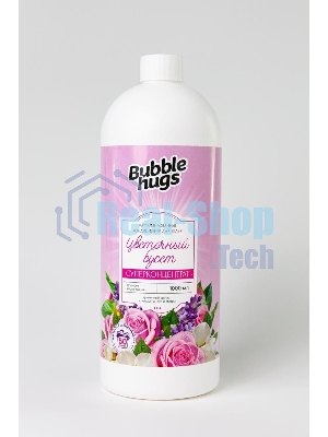 КОНДИЦИОНЕР ДЛЯ БЕЛЬЯ BUBBLE HUGS м\с (ЦВЕТОЧНЫЙ БУКЕТ), суперконцентрат