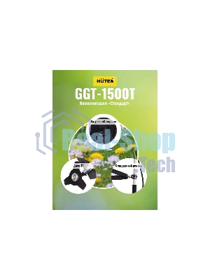 Триммер бензиновый Huter GGT-1500T, 2 л.с.
