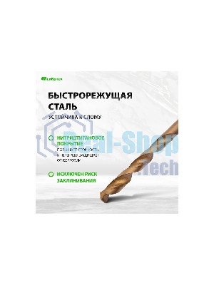 Набор нитридтитан Сибртех, сверл по металлу, 1,5-6,5мм НSS,13 шт