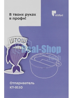 Отпариватель Kitfort КТ-9110-1 белый/фиолетовый, 2180 Вт, 45 г/мин, 600 мл