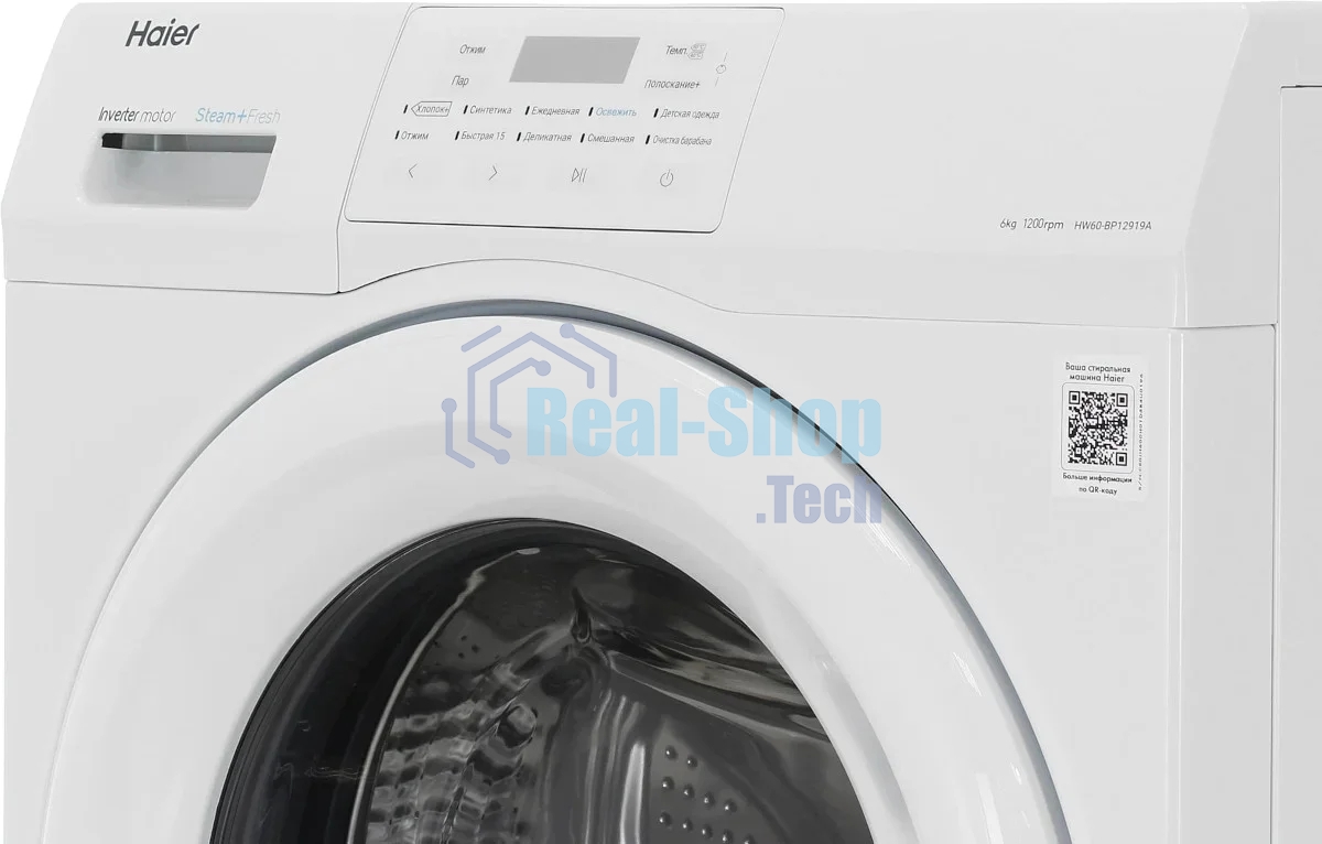 Стиральная машина Haier HW60-BP12919A инверторный мотор