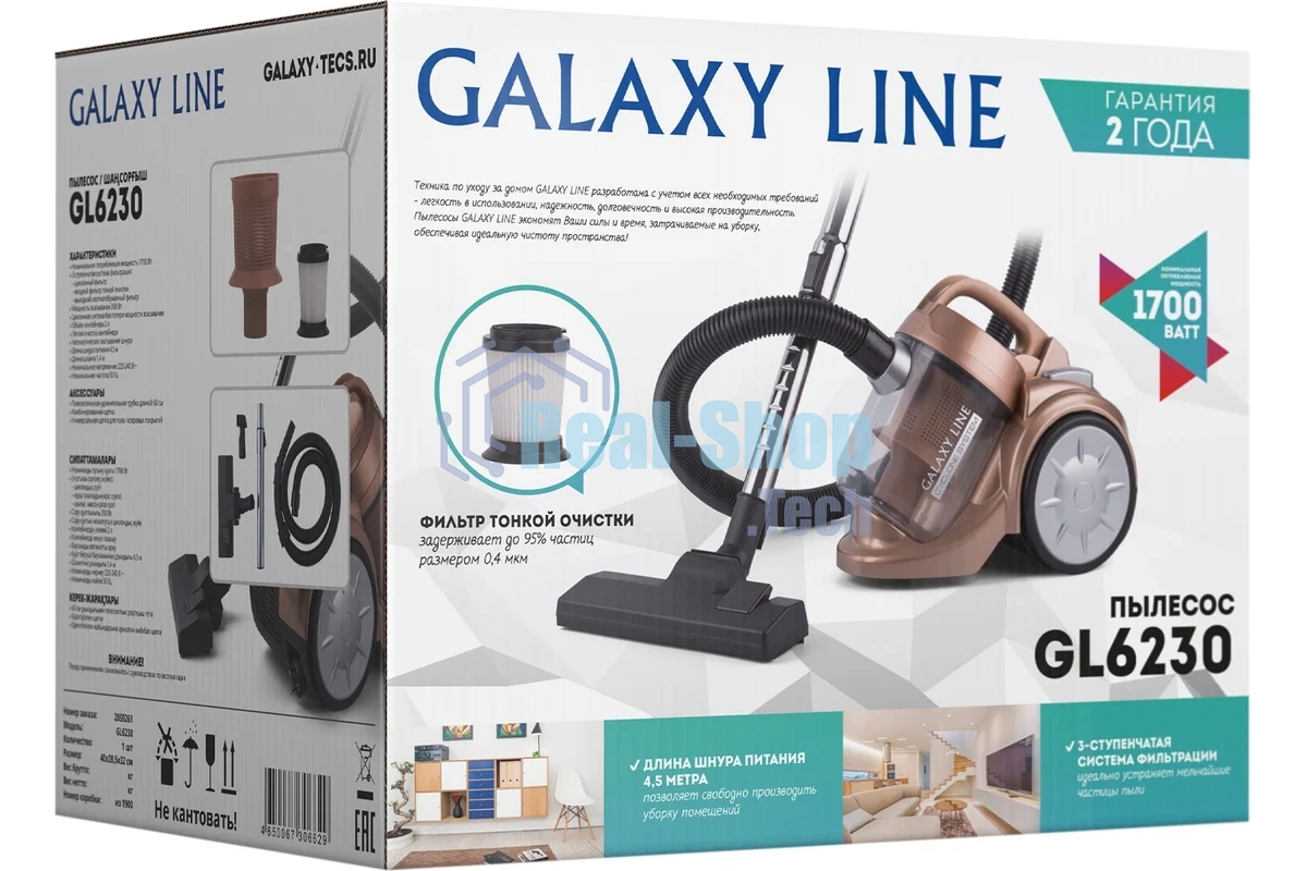 Пылесос Galaxy Line GL 6230 коралловый/черный, 350/1700 Вт, уборка сухая, пылесборник контейнер 2 л