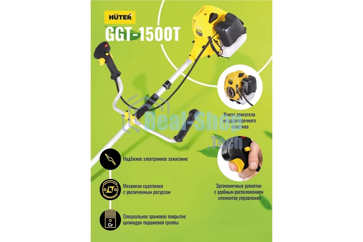 Триммер бензиновый Huter GGT-1500T 1500Вт 2л.с. реж.эл.:леска (упак.:2 коробки)