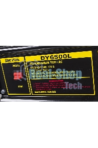 Электрогенератор бензиновый Huter DY6500L, 5.5 кВт, 71 дБ, 74.5 кг