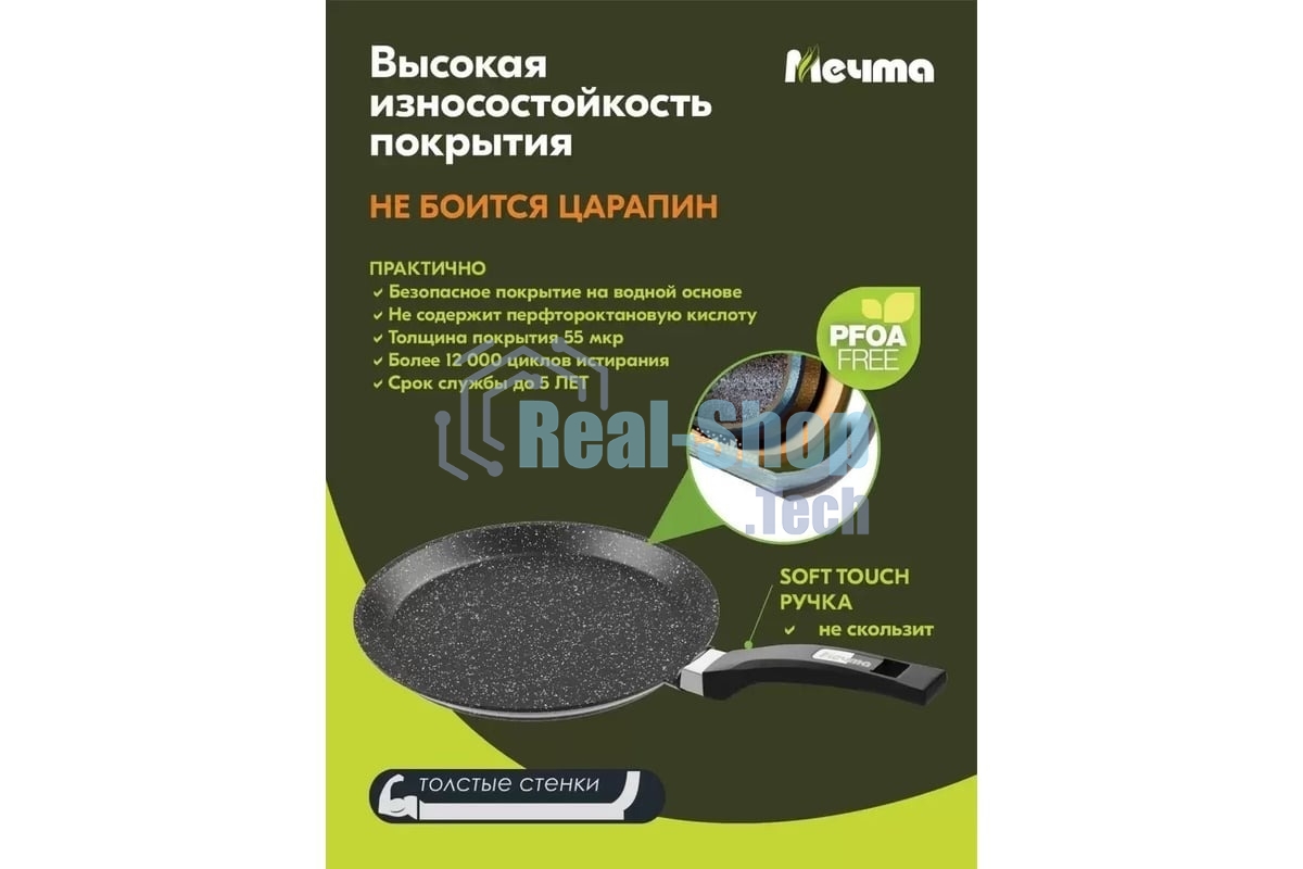 Сковорода блинная Гранит black 14802 24 см, АП