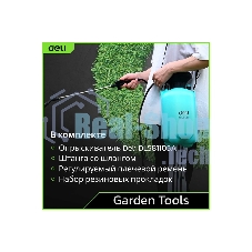 Опрыскиватель садовый помповый Deli DL581105A 5л, регулируемый разбрызгиватель, шланг 1,2м, ремень для переноски