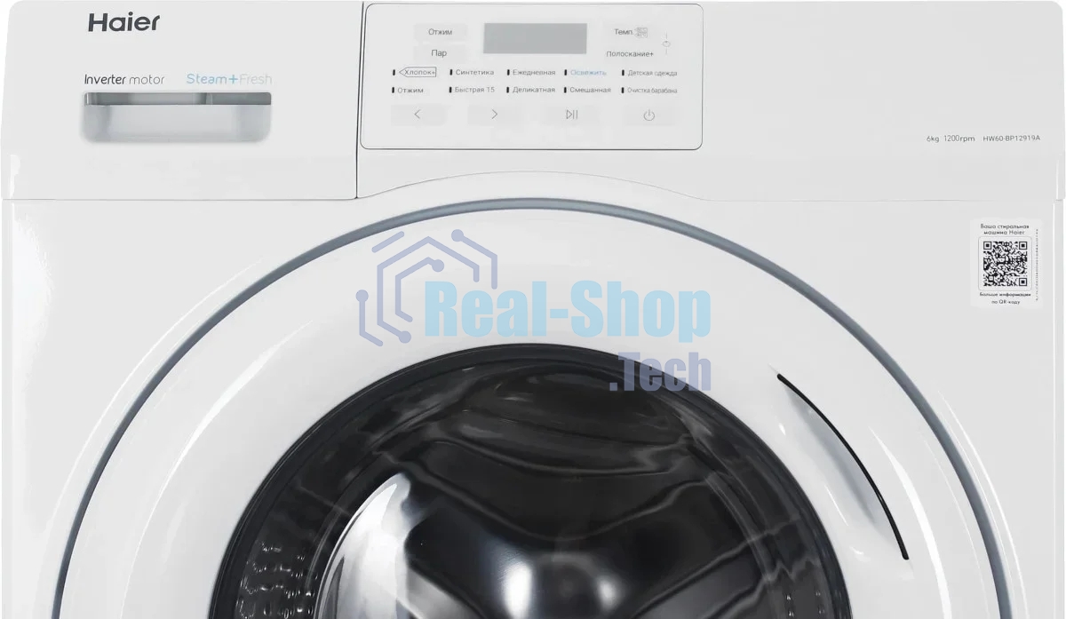 Стиральная машина Haier HW60-BP12919A инверторный мотор