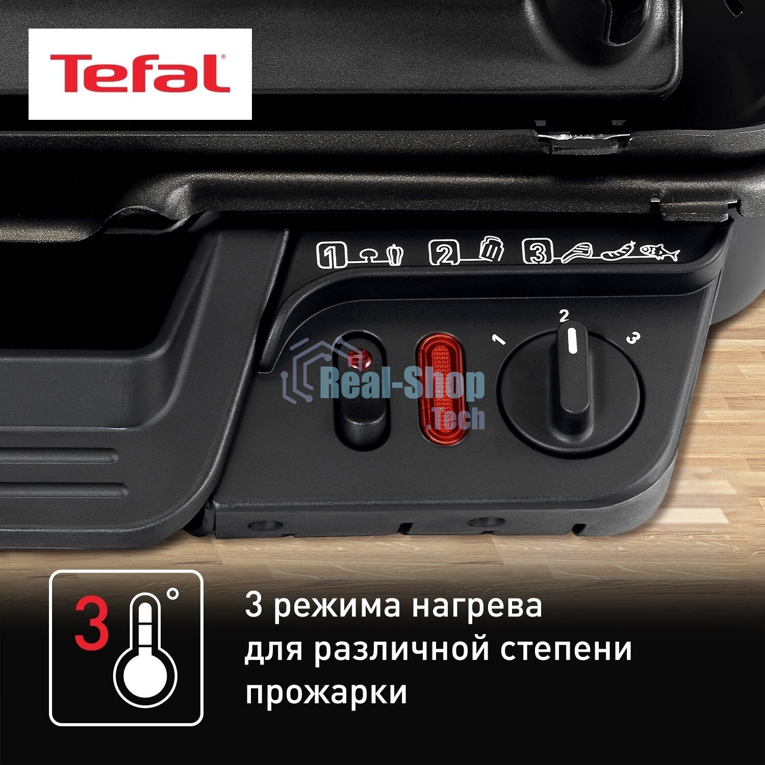 Гриль электрический Tefal GC305816
