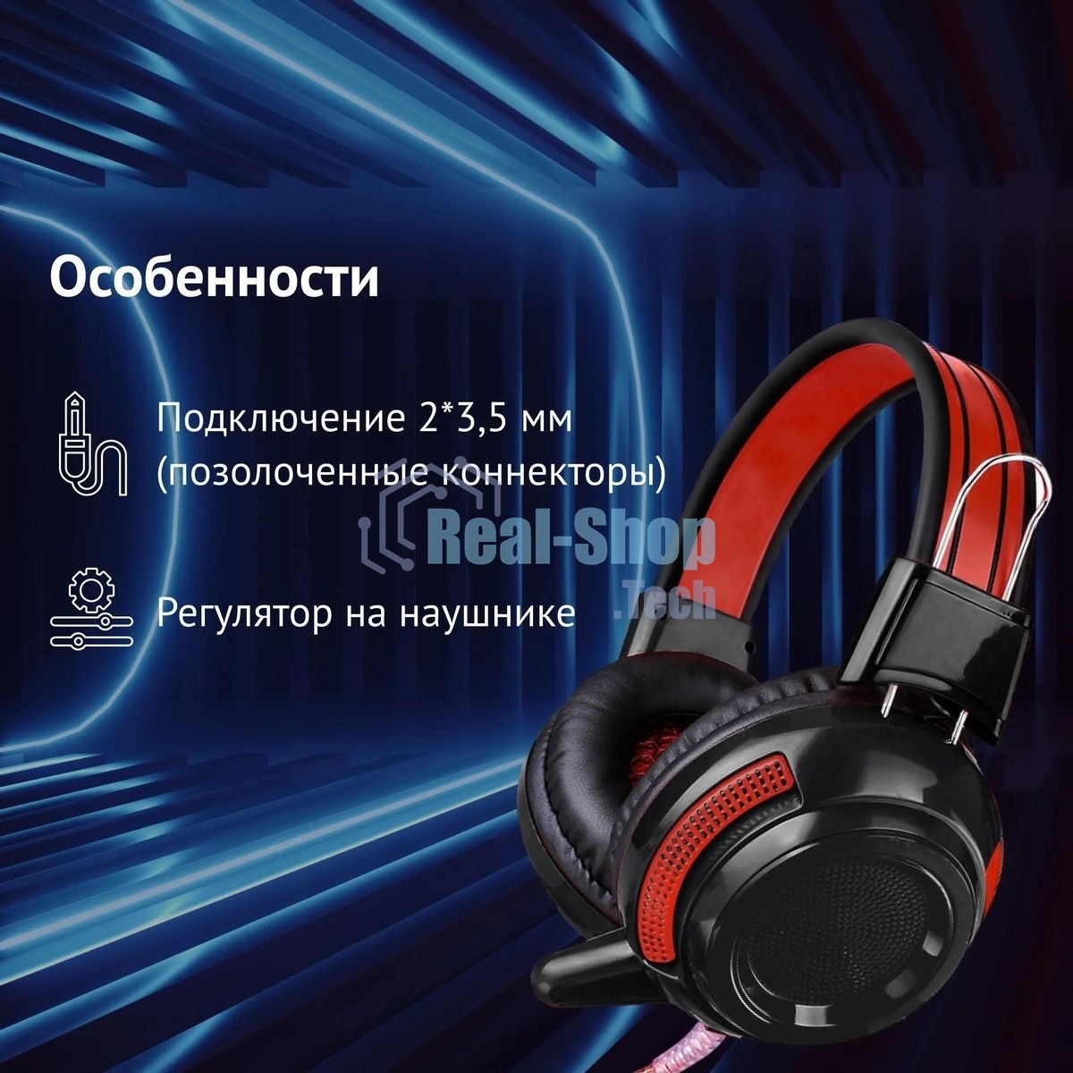 Проводные наушники Oklick HS-G300 черный/красный, полноразмерные, Jack 3.5 мм