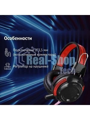 Проводные наушники Oklick HS-G300 черный/красный, полноразмерные, Jack 3.5 мм