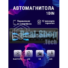 Автомагнитола TAKARA TFP-400BTM, 1 DIN, Bluetooth, USB Type-A, AUX