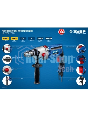 Дрель ударная Зубр ДУ-П850-2 ЭРМ 850Вт ключевой реверс