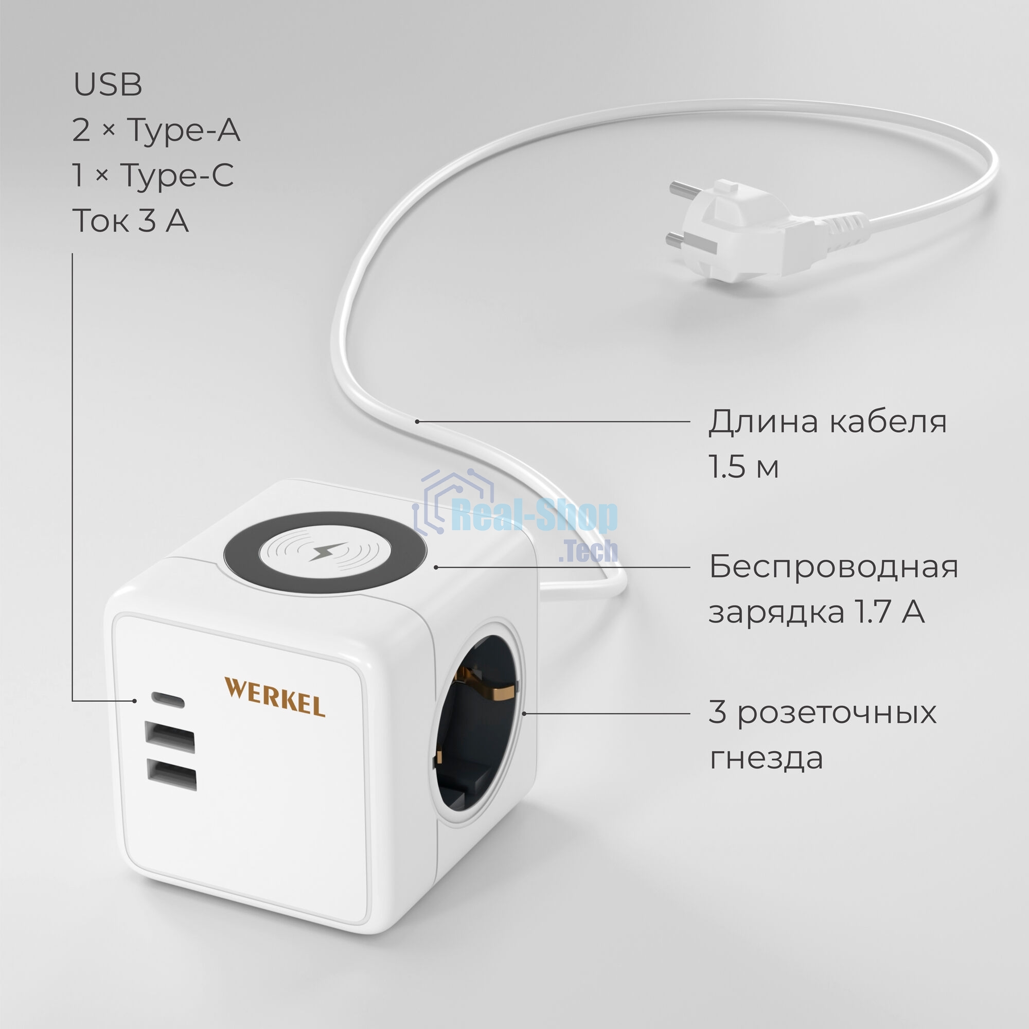 Розеточный блок 3-местный + 3 USB + беспроводная зарядка