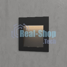 Светильник светодиодный MRL LED 1103 / Чёрный / Подсветка для лестниц