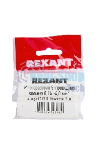 Универсальная компактная клемма Rexant 5-прoводная до 4,0 мм² (5 шт/уп)