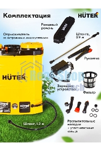 Опрыскиватель аккумуляторный Huter SP-12/8AC