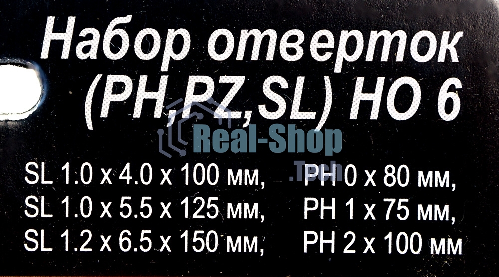 Набор отверток (PH,PZ,SL) НО 6