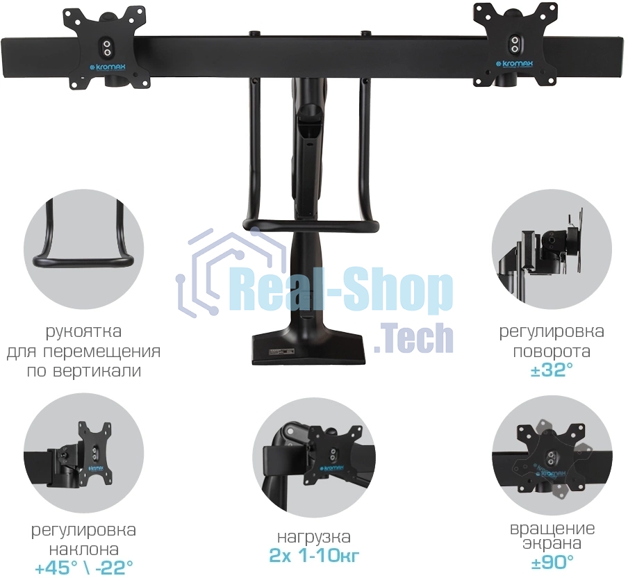 Кронштейн Kromax OFFICE-20 черный, 1 шт/уп. Кр. алюм. настол. для мон. 17
