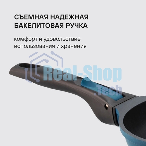 Сковорода Rondell Del mar RDA-1847 круглая 24 см, покрытие: Xylan Plus ручка съемная (без крышки) синий