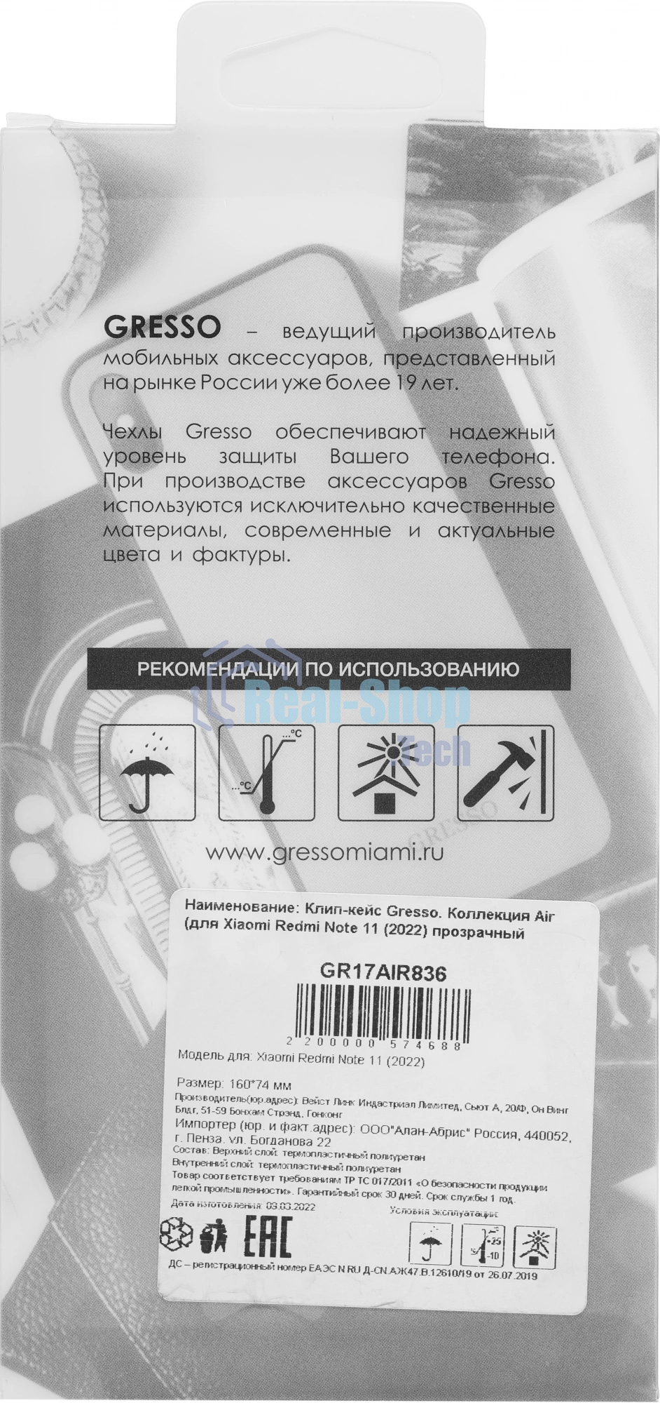 Чехол (клип-кейс) Gresso Air, для Xiaomi Redmi Note 11, прозрачный gr17air836