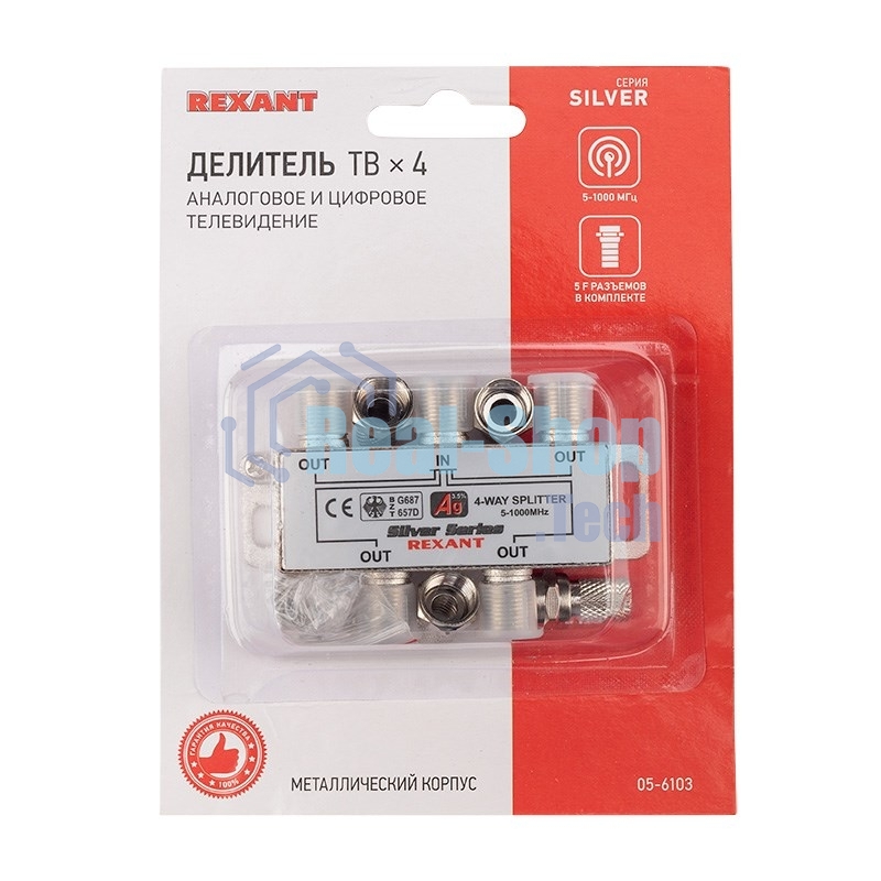 Делитель ТВ Rexant х 4 + 5 шт. F 