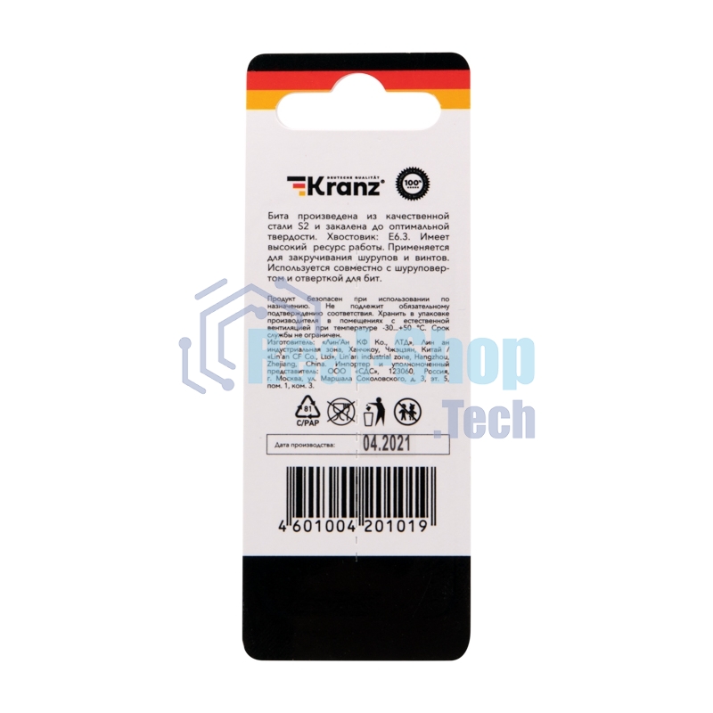 Бита для шуруповерта Kranz PZ1х50 мм (2 шт./уп.)